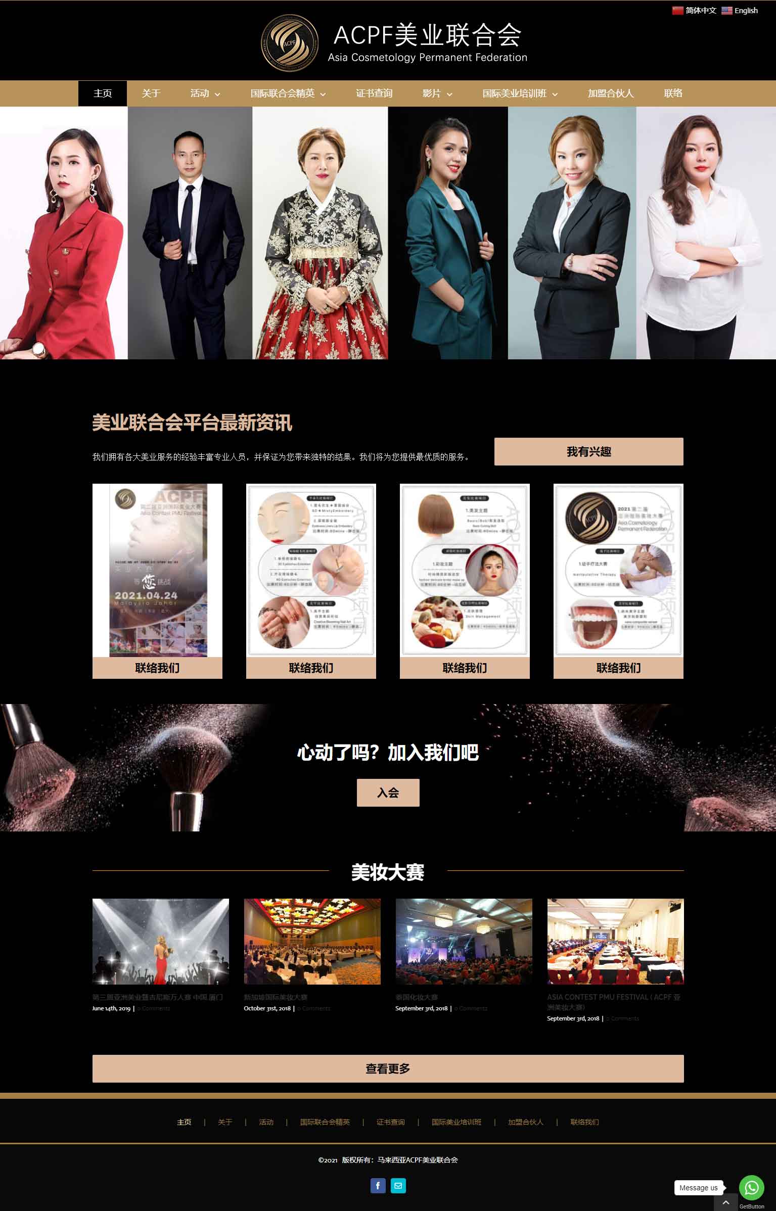 acpf-beauty-all-scaled JB Web Design ACPF Beauty All Scaled