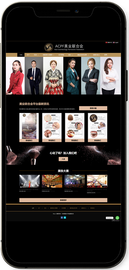 acpf-beauty-mobile JB Web Design ACPF Beauty Mobile