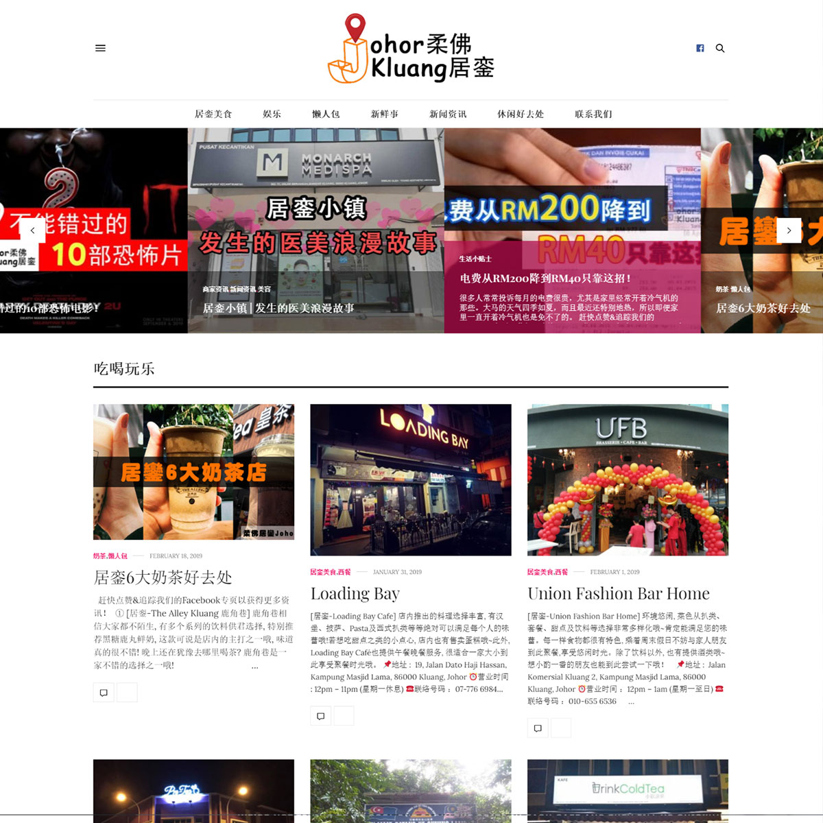 JB Web Design Johor Kluang Preview